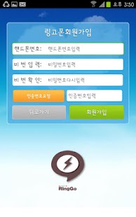 Lastest 링고폰 국제전화 APK for Android