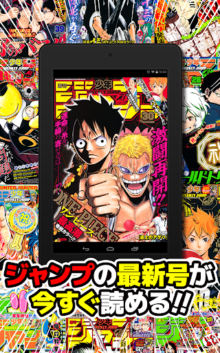 【免費漫畫App】少年ジャンプ+ ジャンプの漫画が無料で読めるマンガ雑誌アプリ-APP點子