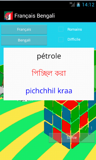 Learn French Bengali Bangla
