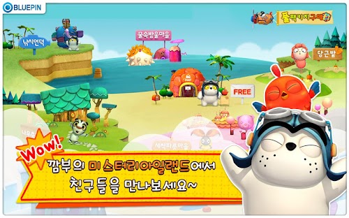 Android application 깜부 액션북 screenshort