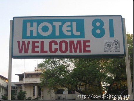 Hotel 81 - Gaylang
