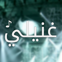 Ghaneeli icon