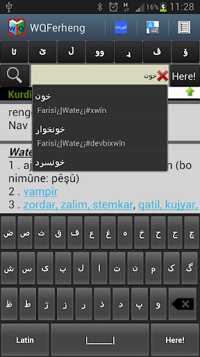 【免費書籍App】WQFerheng - Kurdish Dictionary-APP點子