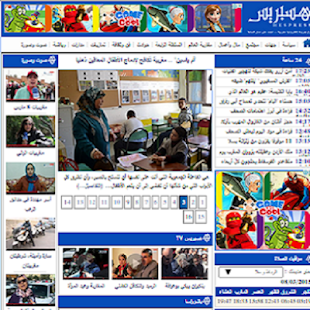 أول جريدة إلكترونية hespress Screenshots 1