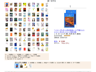 [最も好ましい] amazon ランキング アーカイブ 333438