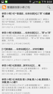 阿肥日誌 Screenshots 7