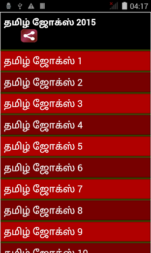 Tamil Jokes 2015