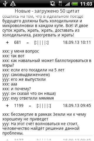 Bash.im Android Клиент