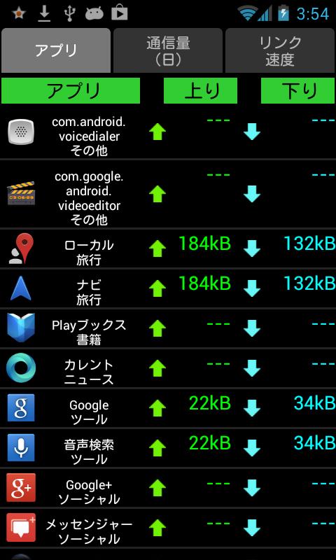 Android application LinkSpeed screenshort