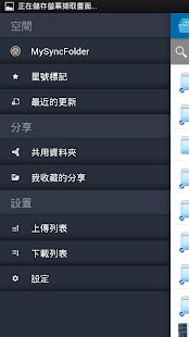 Free 交通部儲存雲 / MotcBox APK