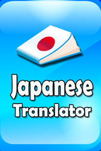 Japanese Translator