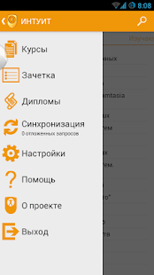 ИНТУИТ Screenshots 13