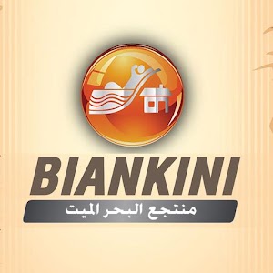 منتجع بيانكيني - البحر الميت 0.0.3