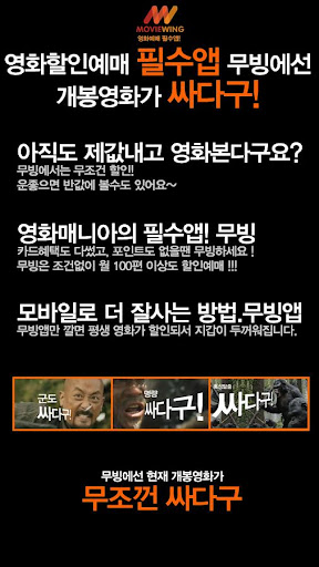 무빙-개봉영화 무조건 싸다구 영화할인예매