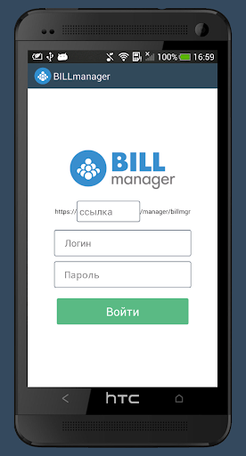 BILLmanager 4