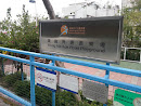 Wong Ma Kok Road Playground