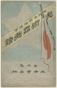 Prentenalbum met kunstvoorwerpen - deel drie