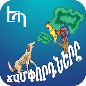 The travellers.apk 1.0