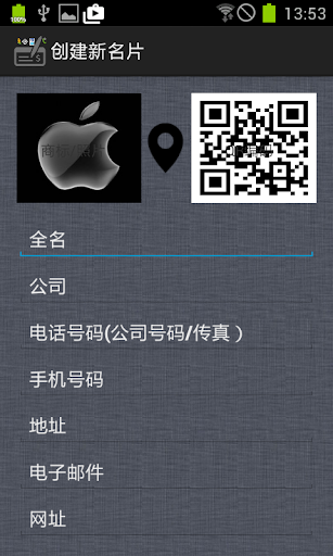 【免費生產應用App】电子商业名片-APP點子