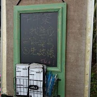 山上人家森林農場