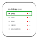 실시간 검색어 / n핫이슈 logo