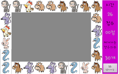 Sichuan games poster 1