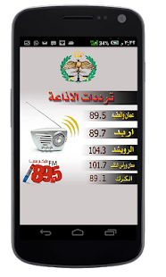 Free Download Amen Fm 89.5 APK for Android