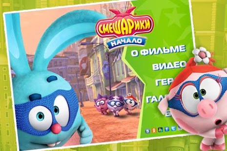 How to get Смешарики. Начало (mobile) 1.1 mod apk for pc