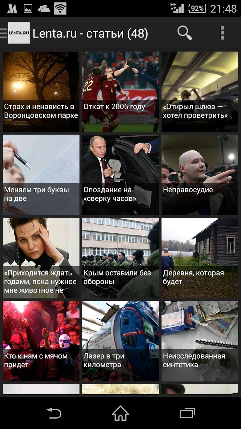Мужские новости Screen 3