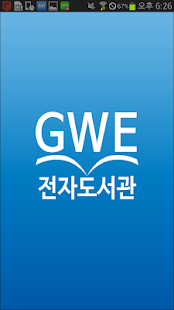 Free GWE 전자도서관 APK for Android