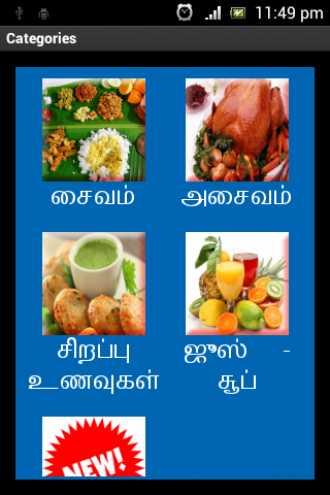 Cook Tamil