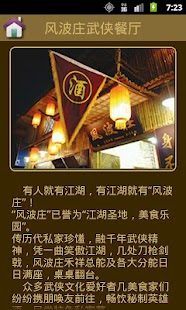 How to download 风波庄 1.0 apk for bluestacks