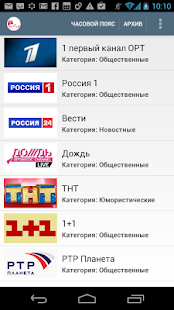 Download Russian TV in HD APK for Android