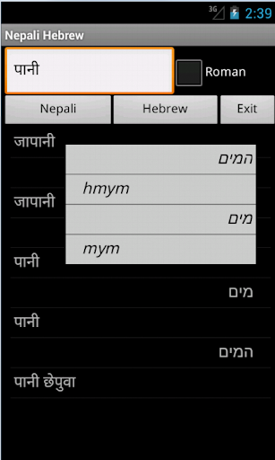 Nepali Hebrew Dictionary