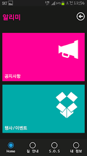 download 녹색여행 두발로 2.0 free