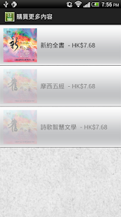 How to download 有聲和修版 1.0.19 unlimited apk for bluestacks