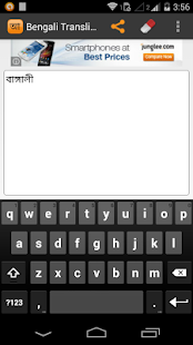 How to install Bengali Transliterator 3.1 apk for pc