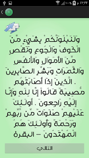 Lastest نصائح دينية APK