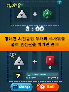 연산짱 Screenshots 15