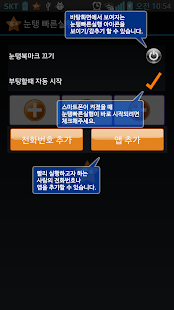 Lastest Noontang QuickClick APK for Android
