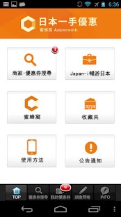 免費下載旅遊APP|日本一手優惠 app開箱文|APP開箱王