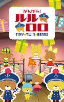 TINY TWIN BEARS' Present APK Cartaz #1