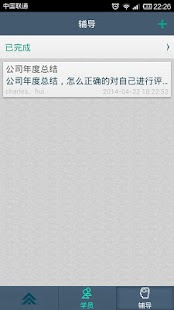 Free Download WeLead for Coach APK for PC