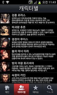 Lastest 사이퍼즈 보이스 박스 APK