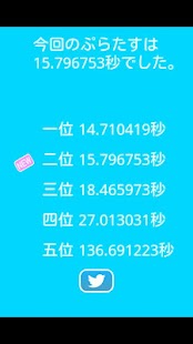 小学生向け　計算トレーニング「ぷらたす」 Screenshots 2