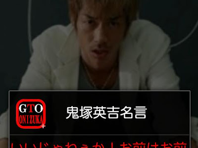 鬼塚 名言 225782-鬼塚 名言