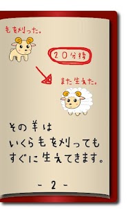 How to get ヒツジの毛 patch 1.2.6 apk for android