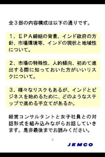 COOLでHOTなインドビジネス① Screen 3