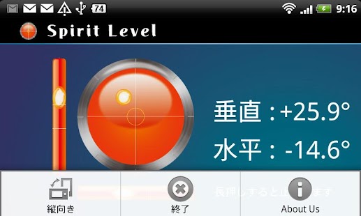 How to install SpiritLevel patch 1.0.3 apk for pc