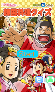 How to mod 韓国料理クイズゲーム lastet apk for pc